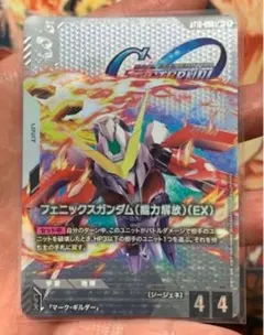 フェニックスガンダム（能力解放）（EX）ST10-006 LR+ 2枚 | Mercari