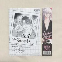 君を忘れる恋がしたい　5巻　喜久屋　特典　イラストカード　チケット風ステッカー