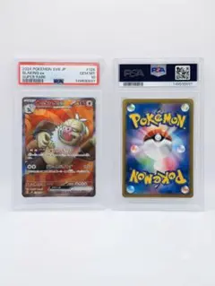【PSA10】ケッキングex SR 2024 ポケモンカードSV8 JP 鑑定品 PSA10】ケッキングex SR 2024 ポケモンカードSV8 JP 鑑定品 - メルカリ