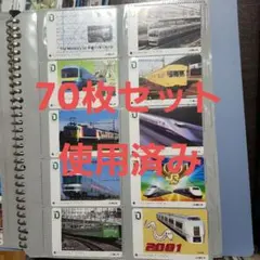 鉄道 イオカード 使用済み 70枚セット 2025年最新】イオカード使用済みの人気アイテム - メルカリ