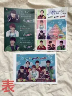 関ジャニ∞ SUPEREIGHT ハイチュウ クリアファイル