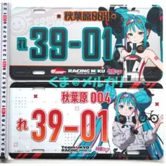 JCL TEAM UKYO アルミプレート ナンバープレート レーシングミク