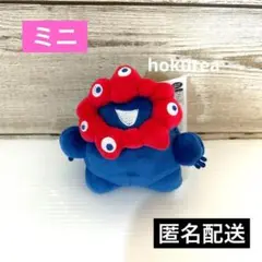 大阪万博 ミャクミャク もっちりぬいぐるみ ミニ 立 キーホルダー マスコット2