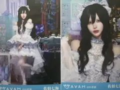 avam マーメイド