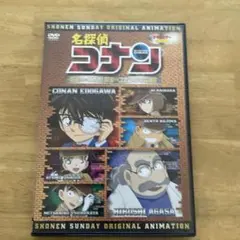 名探偵コナン　阿笠からの挑戦状　阿笠VSコナンVS少年団　少年サンデー特製DVD