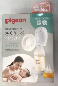 ピジョン 母乳搾乳器 電動 Pigeon 搾乳 母乳バッグ