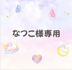 なつこ様専用　合計2点　マタニティフォトシール