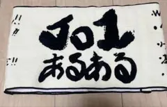 JO1 マフラータオル - メルカリ