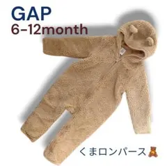 【美品】GAP♡くまフリースロンパース/カバーオール/ベビー/6-12ヶ月/70