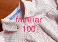 familiar チェック柄 綿100% 長袖シャツ　ブラウス 100 刺繍