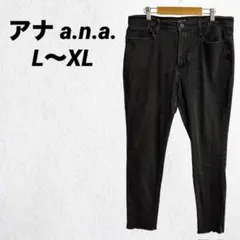 アナ a.n.a. ハイライズ スキニー ジーンズ ブラック【L〜XL】