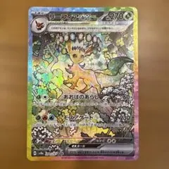 2026年最新】リーフィアEX sarの人気アイテム - メルカリ