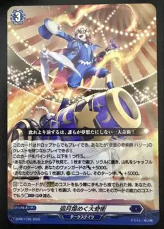 ヴァンガード PR 孤月煌めく大奇術 - メルカリ