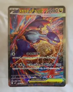 と*げ様 人気SAR 2枚セット（イーブイ、メガラティアス） お得】ポケモンカードまとめ売り イーブイAR メガラティアスsar ほか