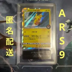 【ARS9】海で遊ぶピカチュウ　プロモ