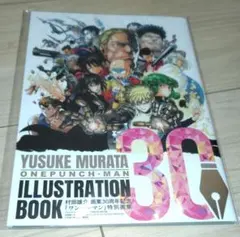未開封⭐️ウルトラジャンプ11月号付録 ONEPUNCH-MAN ワンパンマン