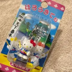 【希少】ご当地キティ 北九州限定 小倉城 祇園太鼓 ファスナーマスコットのサムネイル