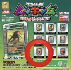 【バラ売り◎・値下げ交渉◎】ムシキング 初期カード 7枚セットギアスゾウカブト等 楽天市場】【ギアスゾウカブト】甲虫王者ムシキング ミニチュアカード