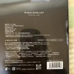 ブライト エレキリフト ブラック 新品 マスク&スカルプクレンジング