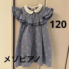 メゾピアノ アイスクリーム柄ワンピース 120