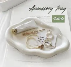 アクセサリートレイ 陶器風 雑貨 ホワイト 韓国風 波型 雲型 ジュエリートレイ