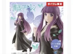 【新品未開封】　葬送のフリーレン　Coreful　フィギュア　フェルン