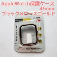 Apple Watch保護ケース　45㎜　ブラック＆ローズゴールド　強化ガラス