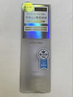 プリュスオー リポアエマルジョン ヘアミルクのサムネイル