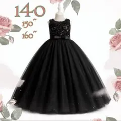 ♥️新品♥️140 子供ドレス キッズ ブラック 黒 スパンコール ピアノ発表会