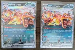 リザードンex RR SV3 黒炎の支配者 066/108 - メルカリ