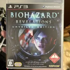 バイオハザード リベレーションズ アンベールド エディション