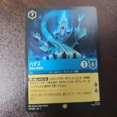 【即日発送可能‼】 ハデス　レジェンダリー　ロルカナ