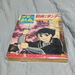 Item thumbnail for item 8a5422ef-706b-4caa-9b9d-89735b5f58e9