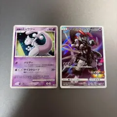 逆襲のミュウツー アーマードミュウツー 2枚セット ポケモンカード ポケカ