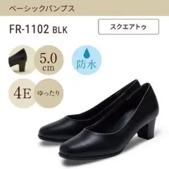 fuwaraku 4E 24.5 パンプス 就活 リクルート 新品未使用のサムネイル