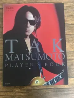 TAK MATSUMOTO PLAYER'S&GUITAR BOOK 限定盤 - メルカリ