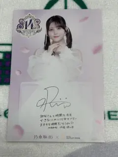 乃木坂46 直筆サイン入り特典商品 伊藤理々杏 - メルカリ