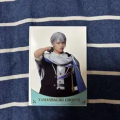 ミュージカル刀剣乱舞　ランダムクリアカード　「山姥切長義」