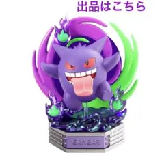 新品ポケモン ネオンパーティー ゲンガー　リーメント　匿名発送