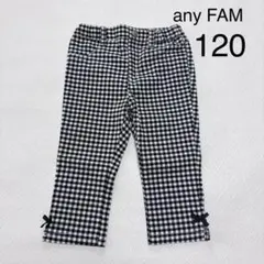 エニィファム　７分丈　パンツ 120 ギンガムチェックリボン付き