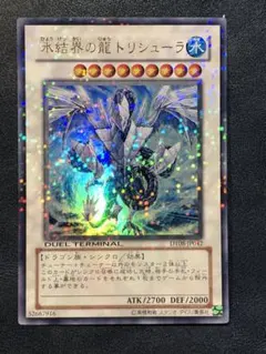 2025年最新】DT トリシューラ ウルトラの人気アイテム - メルカリ