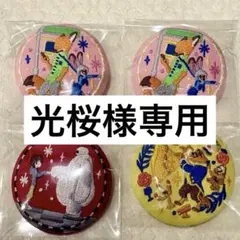 【光桜様専用】ディズニー 刺繍缶バッジ 4点