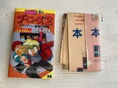 ファミリーコンピュータ 攻略本 18冊セット！！ ファミリーコンピュータ 攻略本 18冊セット！！ Amazon.co.jp