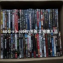 DVD まとめ 69本セット 大量 映画 洋画 アニメ DVD まとめ 63本セット 大量 洋画 邦画 アニメ - メルカリ