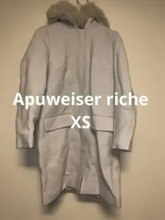 Apuweiser riche フードファー付き5way:コート 元値5.5万