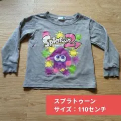 スプラトゥーン2 長袖トレーナー グレー 110cmのサムネイル