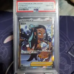 2026年最新】ルリナ sr psa10の人気アイテム - メルカリ