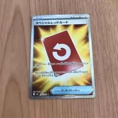 ニンジャスピナー　スペシャルレッドカード