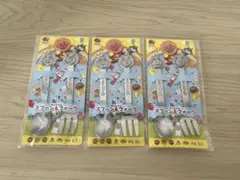 アンパンマン スプーン　フォーク　ガスト　非売品　未開封　3セット