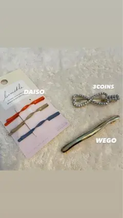 【まとめ売り希望】ヘアアクセサリー